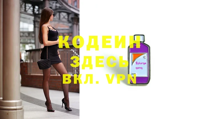 Codein Purple Drank Буйнакск