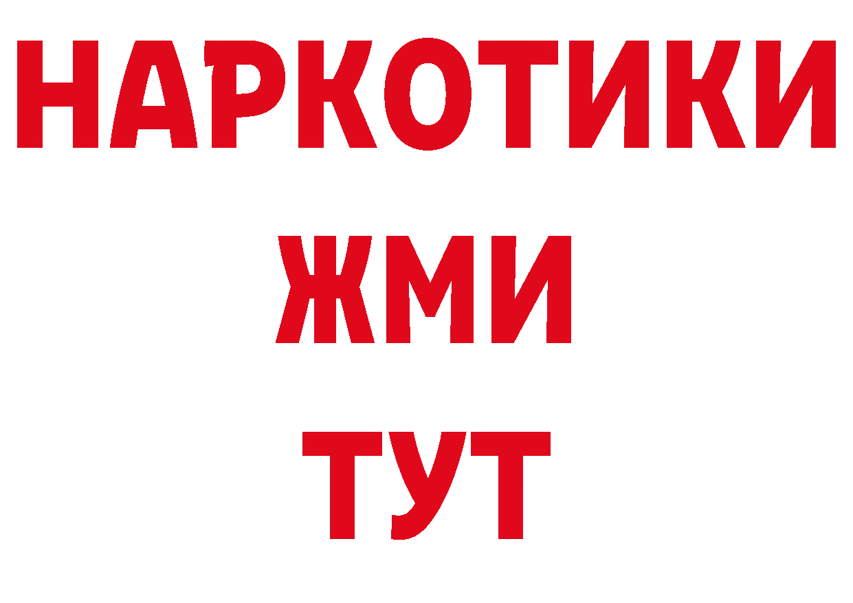 Бутират GHB ССЫЛКА сайты даркнета блэк спрут Буйнакск