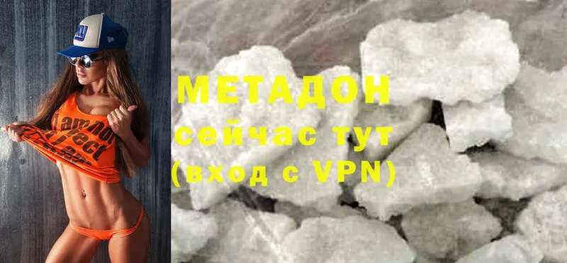 МЕТАДОН methadone  мега рабочий сайт  Буйнакск 